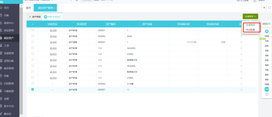 五金店會計賬務(wù)處理與數(shù)據(jù)處理服務(wù)全解析